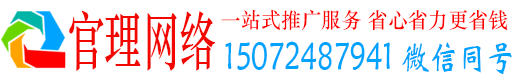 招远官理信息流广告